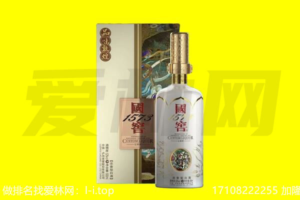 承德市隆化回收国窖1573
